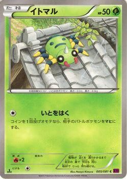 イトマル| ポケモンカードカード通販のカードミュージアム