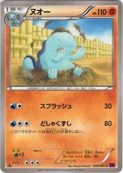 ヌオー ポケモンカードカード通販のカードミュージアム ヌオー ポケモンカードカード通販のカードミュージアム