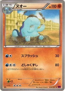 ヌオー ポケモンカードカード通販のカードミュージアム