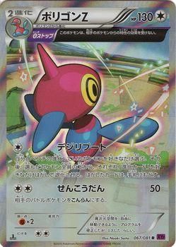 ポリゴンz 8ストップ R ポケモンカードカード通販のカードミュージアム ポリゴンz 8ストップ R ポケモンカードカード通販のカードミュージアム
