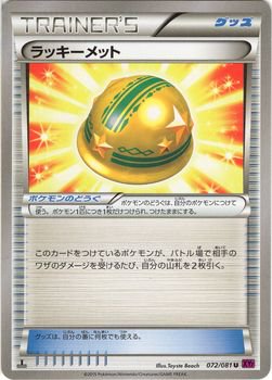 ラッキーメット| ポケモンカードカード通販のカードミュージアム