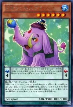 遊戯王 emマンモスプラッシュ レア ディメンション オブ カオス Docs Jp002 遊戯王カード通販のカードミュージアム 遊戯王 emマンモスプラッシュ レア ディメンション オブ カオス Docs Jp002 遊戯王カード通販のカードミュージアム