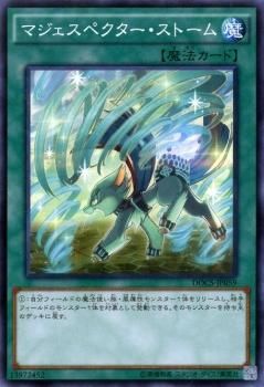 C0005】遊戯王 マジェスペクター カードセット+プレイマット付き