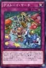 遊戯王 デストーイ 遊戯王カード通販のカードミュージアム 遊戯王 デストーイ 遊戯王カード通販のカードミュージアム