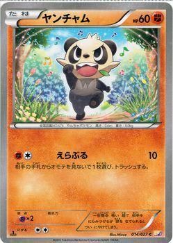 ヤンチャム ポケモンカードカード通販のカードミュージアム