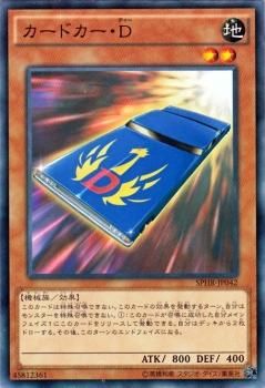 遊戯王 カードカー ｄ ハイスピードライダーズ Sphr Jp042 遊戯王カード通販のカードミュージアム