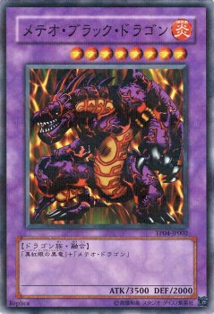 遊戯王 メテオ・ブラック・ドラゴン 【ノーマルパラレル