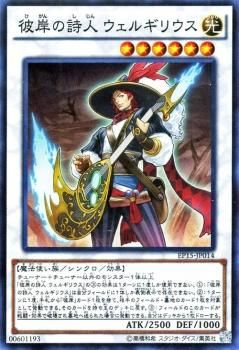 遊戯王 彼岸の詩人 ウェルギリウス スーパーレア エクストラパック15 Ep15 Jp014 遊戯王カード通販のカードミュージアム 遊戯王 彼岸の詩人 ウェルギリウス スーパーレア エクストラパック15 Ep15 Jp014 遊戯王カード通販のカードミュージアム