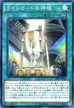 遊戯王 ライトロードの神域 エクストラパック15 Ep15 Jp045 遊戯王カード通販のカードミュージアム 遊戯王 ライトロードの神域 エクストラパック15 Ep15 Jp045 遊戯王カード通販のカードミュージアム