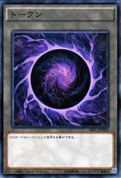 遊戯王 トークン 真帝王降臨 SR01-JPTKN ｜遊戯王カード通販のカードミュージアム