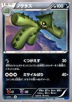 ノクタス ポケモンカードカード通販のカードミュージアム