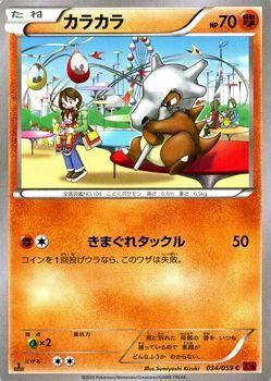 カラカラ ポケモンカードカード通販のカードミュージアム カラカラ ポケモンカードカード通販のカードミュージアム