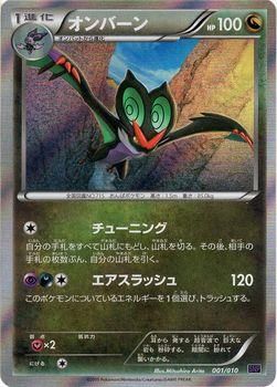 オンバーン キラ仕様 ポケモンカードカード通販のカードミュージアム オンバーン キラ仕様 ポケモンカードカード通販のカードミュージアム