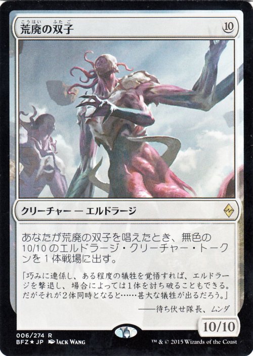 MTG マジックザギャザリング 荒廃の天使foil-