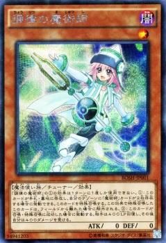 遊戯王 調律の魔術師 シークレットレア ブレイカーズ オブ シャドウ Bosh Jp001 遊戯王カード通販のカードミュージアム 遊戯王 調律の魔術師 シークレットレア ブレイカーズ オブ シャドウ Bosh Jp001 遊戯王カード通販のカードミュージアム