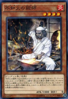 遊戯王 不知火の鍛師 ブレイカーズ・オブ・シャドウ BOSH-JP032