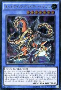 遊戯王 オッドアイズ グラビティ ドラゴン アルティメットレア ブレイカーズ オブ シャドウ Bosh Jp043 遊戯王カード通販のカードミュージアム 遊戯王 オッドアイズ グラビティ ドラゴン アルティメットレア ブレイカーズ オブ シャドウ Bosh Jp043 遊戯王カード通販のカードミュージアム