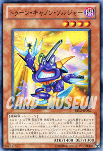 遊戯王 トゥーン キャノン ソルジャー キズあり プレイ用 遊戯王 ビギナーズ エディションvol 2 Be02 Jp092 遊戯王カード通販のカードミュージアム 遊戯王 トゥーン キャノン ソルジャー キズあり プレイ用 遊戯王 ビギナーズ エディションvol 2 Be02 Jp092 遊戯王カード通販のカードミュージアム