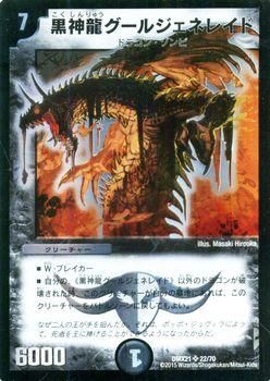 海外版 デュエルマスターズ グールジェネレイド 海外版 デュエルマスターズ グールジェネレイド