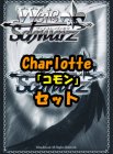 ヴァイスシュヴァルツ「Charlotte」コモン全32枚セット