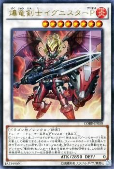 爆竜剣士イグニスターP【ウルトラレア】【キズあり!プレイ用】