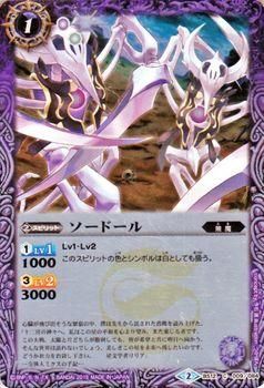 ソードール バトルスピリッツ通販のカードミュージアム