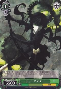 WS ヴァイスシュヴァルツ BRS　サイン　翠緑の瞳　デッドマスター ヴァイスシュヴァルツ サイン 翠緑の瞳 デッドマスター ブラックロック