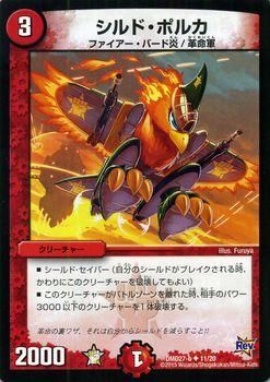 全日本送料無料 ボルメテウス武者ドラゴン （デュエルマスターズ】B)金枠 デュエルマスターズ