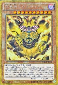 遊戯王ゴールドエディション 遊戯王 レアリティコレクションプレミアム