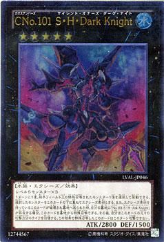 遊戯王 cno 101 s h dark knight アルティメットレア キズあり プレイ用 レガシー オブ ザ ヴァリアント Lval Jp046 遊戯王カード通販のカードミュージアム 遊戯王 cno 101 s h dark knight アルティメットレア キズあり プレイ用 レガシー オブ ザ ヴァリアント Lval Jp046 遊戯王カード通販のカードミュージアム