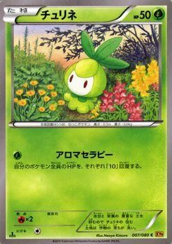 チュリネ ポケモンカードカード通販のカードミュージアム