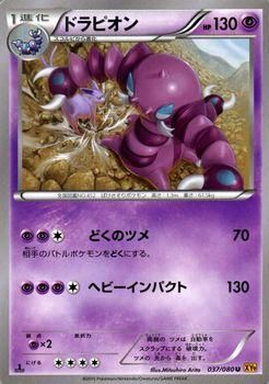 ドラピオン ポケモンカードカード通販のカードミュージアム