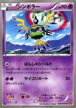 シンボラー| ポケモンカードカード通販のカードミュージアム