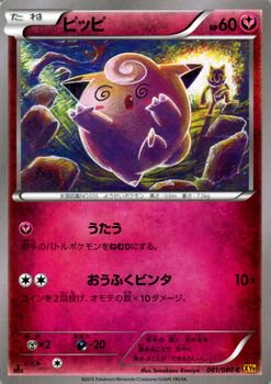 ピッピ ポケモンカードカード通販のカードミュージアム