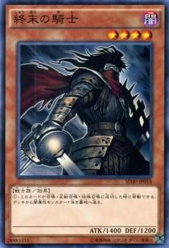 遊戯王 終末の騎士 ペンデュラム・ドミネーション SD30-JP018 ｜遊戯王