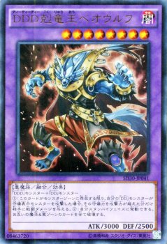 遊戯王 ＤＤＤ剋竜王ベオウルフ 【ウルトラレア】 ペンデュラム・ドミネーション SD30-JP041 ｜遊戯王カード通販のカードミュージアム