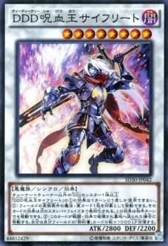 遊戯王 ｄｄｄ呪血王サイフリート スーパーレア ペンデュラム ドミネーション Sd30 Jp042 遊戯王カード通販のカードミュージアム