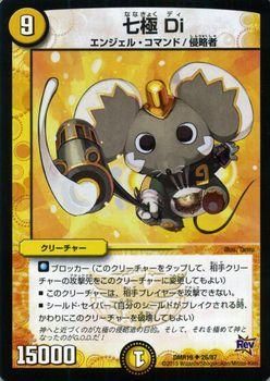 七極 Di｜デュエマシングルカード通販のカードミュージアム
