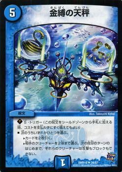 金縛の天秤｜デュエマシングルカード通販のカードミュージアム