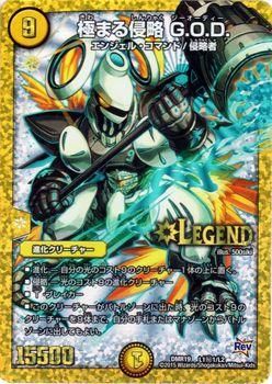デュエルマスターズ GOD 極まる侵略 G.O.D|デュエマシングルカード通販のカードミュージアム