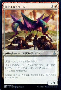 制止エルドラージ/Immobilizer Eldrazi【FOIL】｜マジック：ザ 