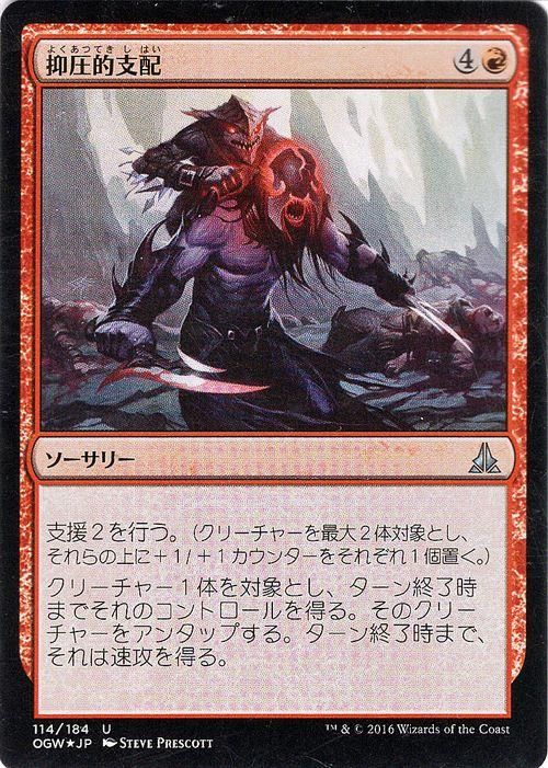 抑圧 foil 7版 MTG