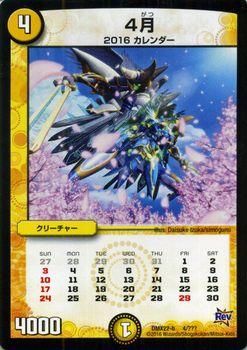 4月｜デュエマシングルカード通販のカードミュージアム