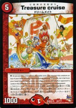 Treasure cruise（七福神の宝船巡り）｜デュエマシングルカード通販の