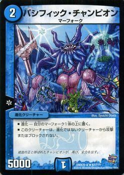 デュエルマスターズ　パシフィックチャンピオン　青単 パシフィック・チャンピオン｜デュエマシングルカード通販の