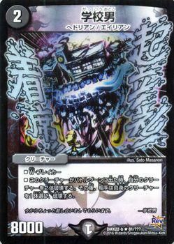 学校男 新規イラストホイル版 デュエマシングルカード通販のカードミュージアム 学校男 新規イラストホイル版 デュエマシングルカード通販のカードミュージアム