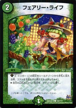 フェアリー・ライフ｜デュエマシングルカード通販のカード