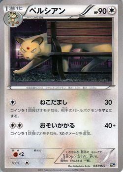 ペルシアン ポケモンカードカード通販のカードミュージアム ペルシアン ポケモンカードカード通販のカードミュージアム