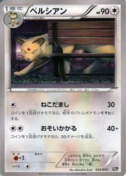 ペルシアン ポケモンカードカード通販のカードミュージアム