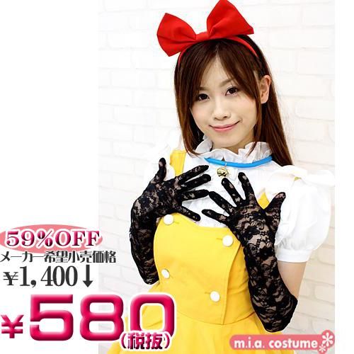 1201I▲<即納!特価!在庫限り!> レースロング手袋 色:黒 サイズ:F ●レースロンググローブ●